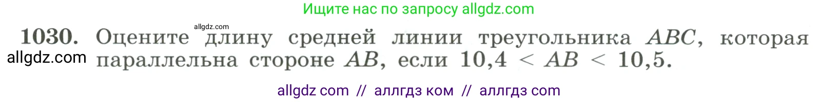 Алгебра, 8 класс Учебник, авторы: Макарычев Юрий Николаевич, Миндюк Нора Григорьевна, Нешков Константин Иванович, Суворова Светлана Борисовна, издательство Просвещение, Москва, 2023, белого цвета, страница 229, номер 1030, Условие