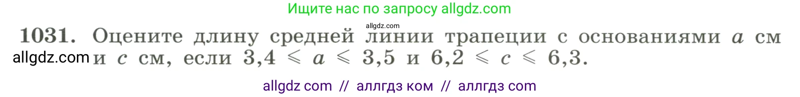 Алгебра, 8 класс Учебник, авторы: Макарычев Юрий Николаевич, Миндюк Нора Григорьевна, Нешков Константин Иванович, Суворова Светлана Борисовна, издательство Просвещение, Москва, 2023, белого цвета, страница 229, номер 1031, Условие