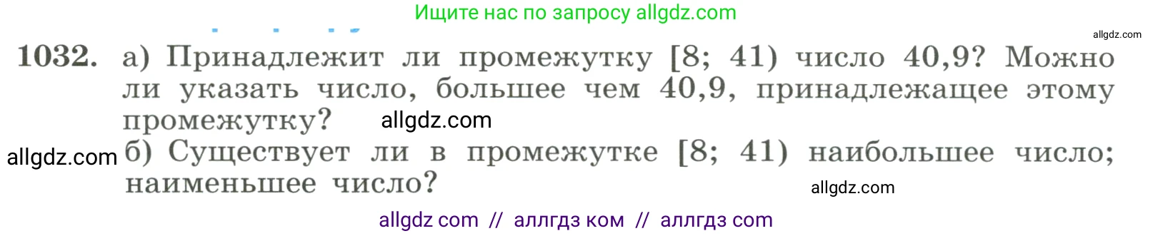Алгебра, 8 класс Учебник, авторы: Макарычев Юрий Николаевич, Миндюк Нора Григорьевна, Нешков Константин Иванович, Суворова Светлана Борисовна, издательство Просвещение, Москва, 2023, белого цвета, страница 229, номер 1032, Условие