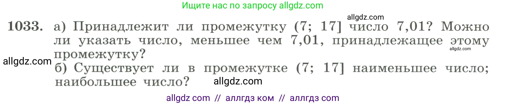 Алгебра, 8 класс Учебник, авторы: Макарычев Юрий Николаевич, Миндюк Нора Григорьевна, Нешков Константин Иванович, Суворова Светлана Борисовна, издательство Просвещение, Москва, 2023, белого цвета, страница 229, номер 1033, Условие