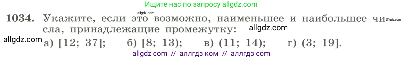 Алгебра, 8 класс Учебник, авторы: Макарычев Юрий Николаевич, Миндюк Нора Григорьевна, Нешков Константин Иванович, Суворова Светлана Борисовна, издательство Просвещение, Москва, 2023, белого цвета, страница 229, номер 1034, Условие
