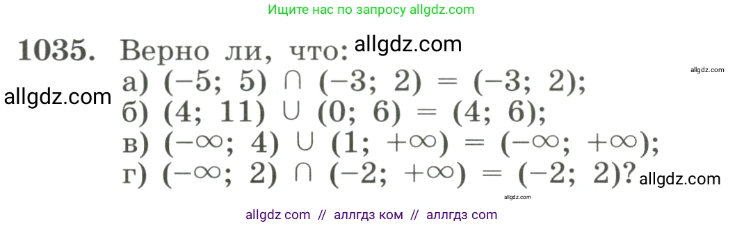 Алгебра, 8 класс Учебник, авторы: Макарычев Юрий Николаевич, Миндюк Нора Григорьевна, Нешков Константин Иванович, Суворова Светлана Борисовна, издательство Просвещение, Москва, 2023, белого цвета, страница 229, номер 1035, Условие