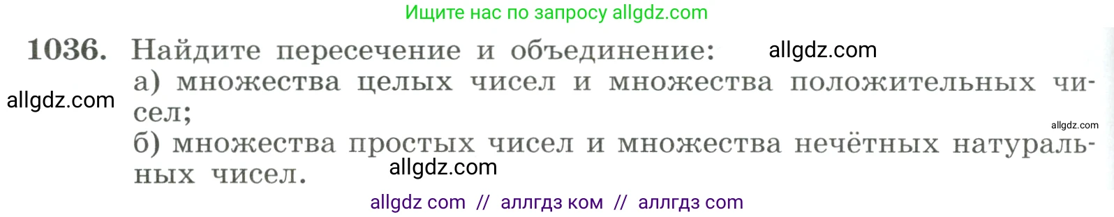 Алгебра, 8 класс Учебник, авторы: Макарычев Юрий Николаевич, Миндюк Нора Григорьевна, Нешков Константин Иванович, Суворова Светлана Борисовна, издательство Просвещение, Москва, 2023, белого цвета, страница 230, номер 1036, Условие