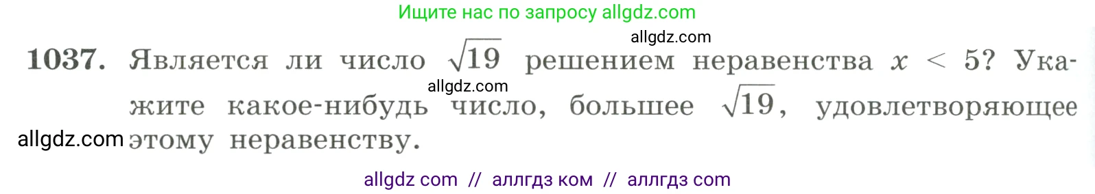 Алгебра, 8 класс Учебник, авторы: Макарычев Юрий Николаевич, Миндюк Нора Григорьевна, Нешков Константин Иванович, Суворова Светлана Борисовна, издательство Просвещение, Москва, 2023, белого цвета, страница 230, номер 1037, Условие