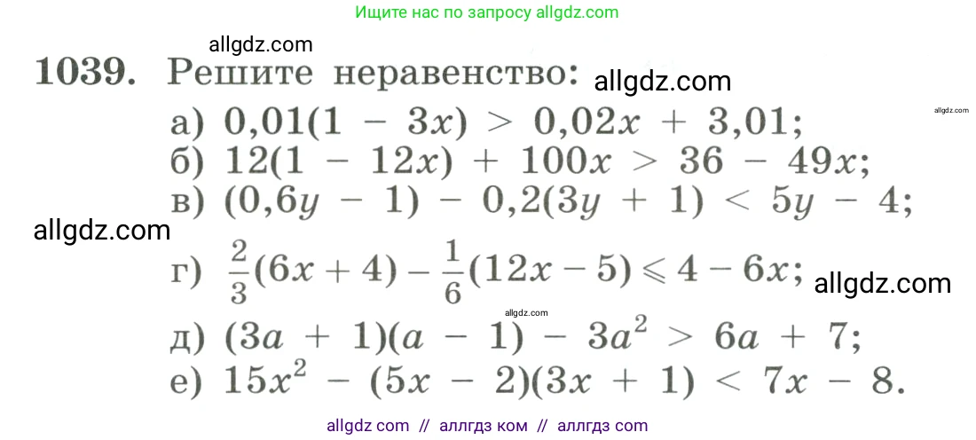 Алгебра, 8 класс Учебник, авторы: Макарычев Юрий Николаевич, Миндюк Нора Григорьевна, Нешков Константин Иванович, Суворова Светлана Борисовна, издательство Просвещение, Москва, 2023, белого цвета, страница 230, номер 1039, Условие