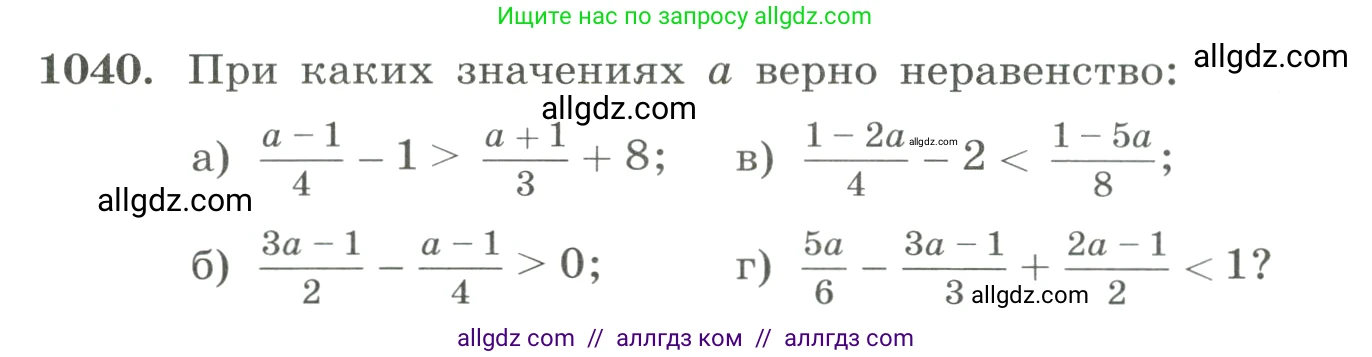 Алгебра, 8 класс Учебник, авторы: Макарычев Юрий Николаевич, Миндюк Нора Григорьевна, Нешков Константин Иванович, Суворова Светлана Борисовна, издательство Просвещение, Москва, 2023, белого цвета, страница 230, номер 1040, Условие