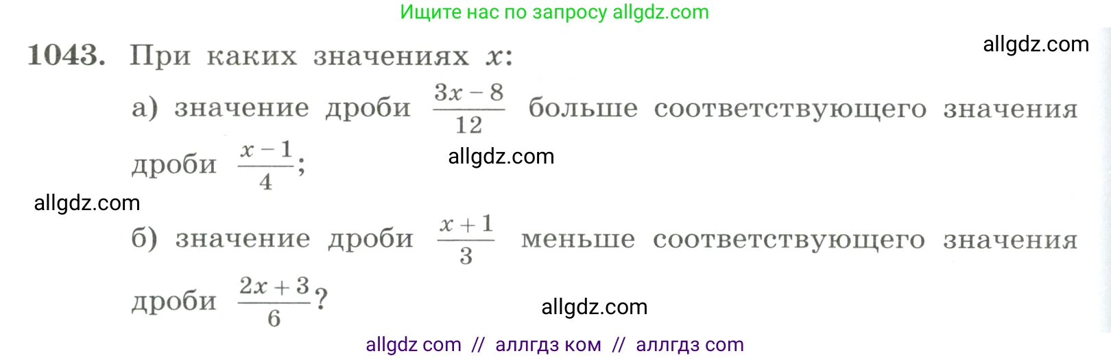 Алгебра, 8 класс Учебник, авторы: Макарычев Юрий Николаевич, Миндюк Нора Григорьевна, Нешков Константин Иванович, Суворова Светлана Борисовна, издательство Просвещение, Москва, 2023, белого цвета, страница 230, номер 1043, Условие