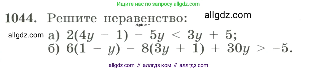 Алгебра, 8 класс Учебник, авторы: Макарычев Юрий Николаевич, Миндюк Нора Григорьевна, Нешков Константин Иванович, Суворова Светлана Борисовна, издательство Просвещение, Москва, 2023, белого цвета, страница 231, номер 1044, Условие
