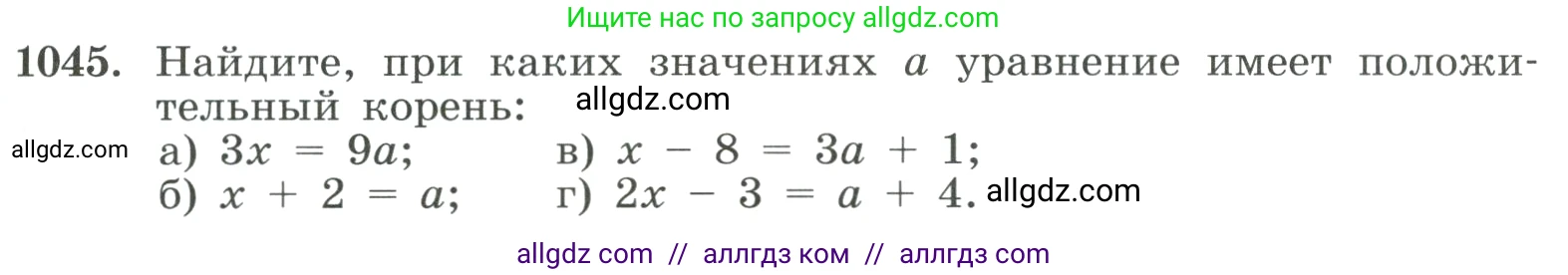 Алгебра, 8 класс Учебник, авторы: Макарычев Юрий Николаевич, Миндюк Нора Григорьевна, Нешков Константин Иванович, Суворова Светлана Борисовна, издательство Просвещение, Москва, 2023, белого цвета, страница 231, номер 1045, Условие