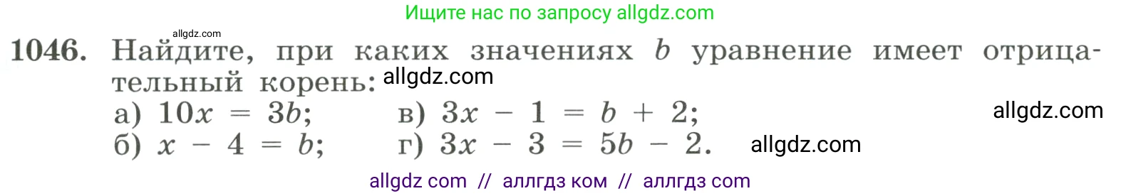 Алгебра, 8 класс Учебник, авторы: Макарычев Юрий Николаевич, Миндюк Нора Григорьевна, Нешков Константин Иванович, Суворова Светлана Борисовна, издательство Просвещение, Москва, 2023, белого цвета, страница 231, номер 1046, Условие