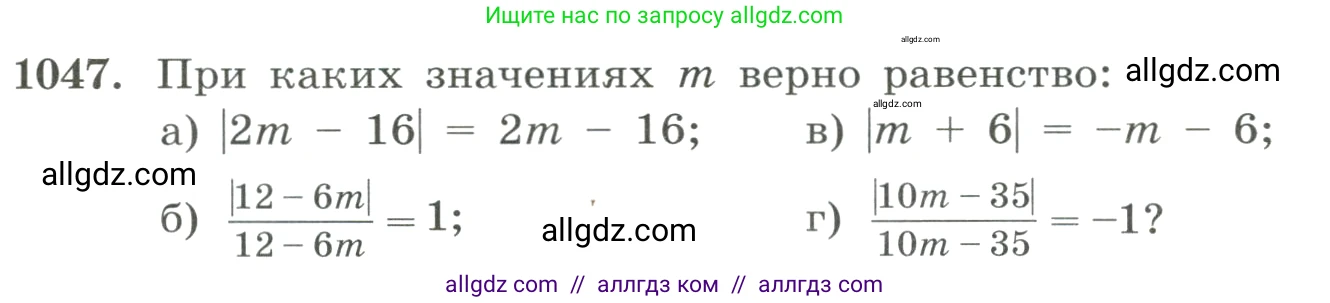 Алгебра, 8 класс Учебник, авторы: Макарычев Юрий Николаевич, Миндюк Нора Григорьевна, Нешков Константин Иванович, Суворова Светлана Борисовна, издательство Просвещение, Москва, 2023, белого цвета, страница 231, номер 1047, Условие