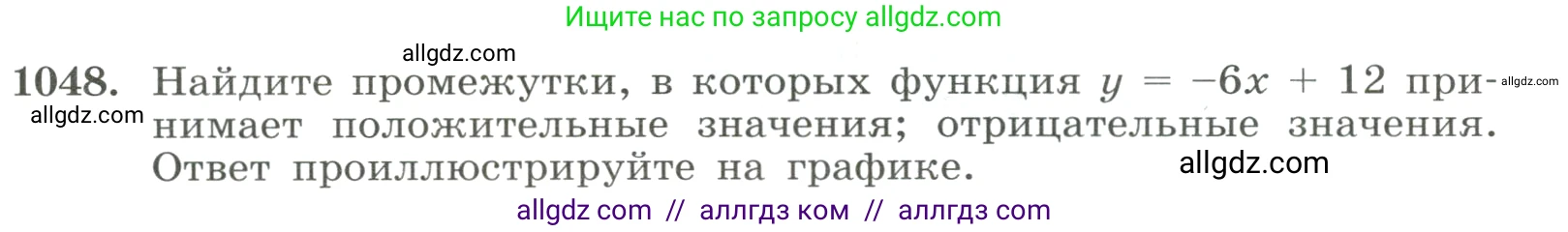Алгебра, 8 класс Учебник, авторы: Макарычев Юрий Николаевич, Миндюк Нора Григорьевна, Нешков Константин Иванович, Суворова Светлана Борисовна, издательство Просвещение, Москва, 2023, белого цвета, страница 231, номер 1048, Условие