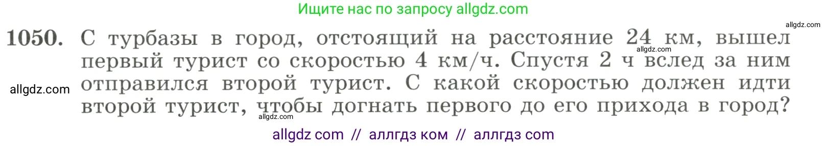 Алгебра, 8 класс Учебник, авторы: Макарычев Юрий Николаевич, Миндюк Нора Григорьевна, Нешков Константин Иванович, Суворова Светлана Борисовна, издательство Просвещение, Москва, 2023, белого цвета, страница 231, номер 1050, Условие