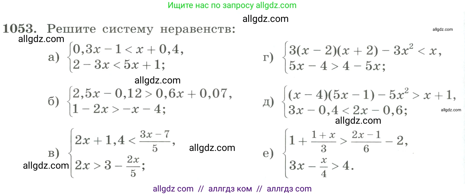 Алгебра, 8 класс Учебник, авторы: Макарычев Юрий Николаевич, Миндюк Нора Григорьевна, Нешков Константин Иванович, Суворова Светлана Борисовна, издательство Просвещение, Москва, 2023, белого цвета, страница 232, номер 1053, Условие