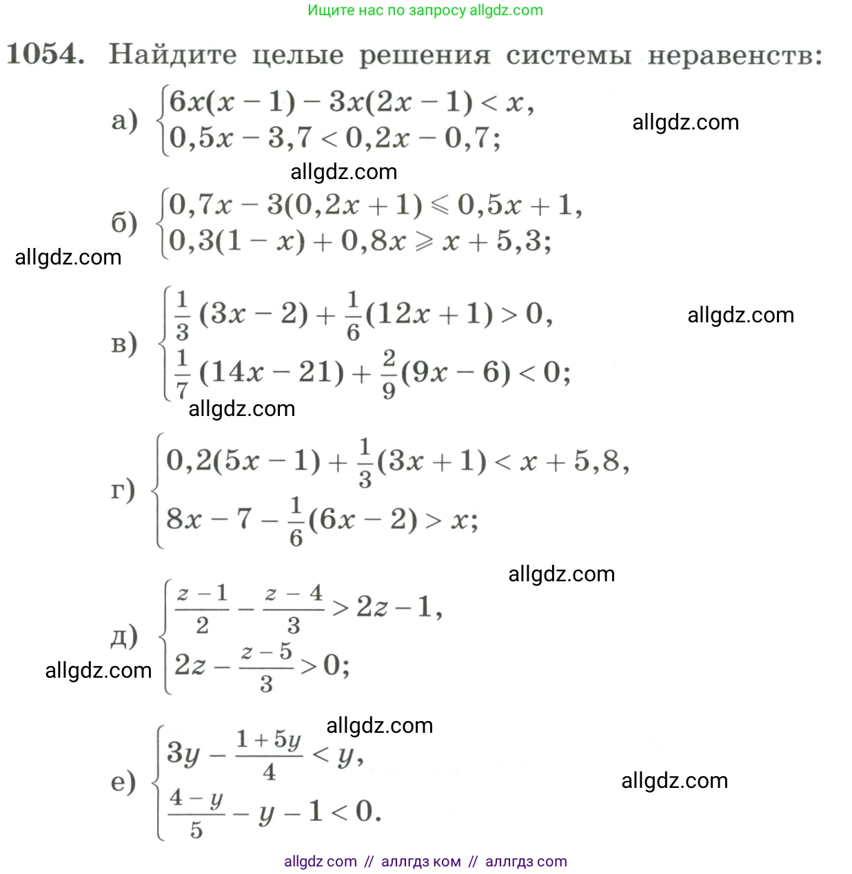 Алгебра, 8 класс Учебник, авторы: Макарычев Юрий Николаевич, Миндюк Нора Григорьевна, Нешков Константин Иванович, Суворова Светлана Борисовна, издательство Просвещение, Москва, 2023, белого цвета, страница 232, номер 1054, Условие