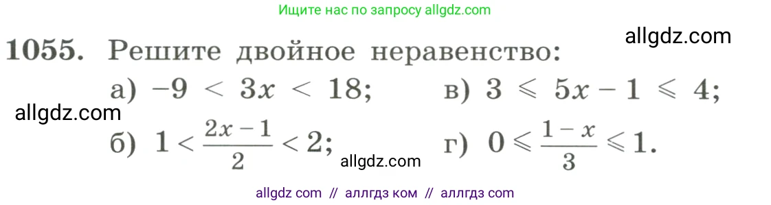 Алгебра, 8 класс Учебник, авторы: Макарычев Юрий Николаевич, Миндюк Нора Григорьевна, Нешков Константин Иванович, Суворова Светлана Борисовна, издательство Просвещение, Москва, 2023, белого цвета, страница 232, номер 1055, Условие