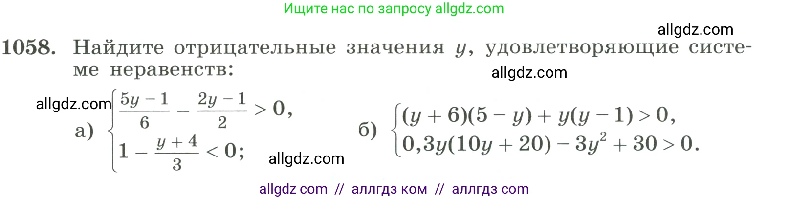 Алгебра, 8 класс Учебник, авторы: Макарычев Юрий Николаевич, Миндюк Нора Григорьевна, Нешков Константин Иванович, Суворова Светлана Борисовна, издательство Просвещение, Москва, 2023, белого цвета, страница 233, номер 1058, Условие