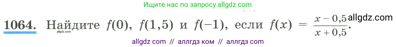 Алгебра, 8 класс Учебник, авторы: Макарычев Юрий Николаевич, Миндюк Нора Григорьевна, Нешков Константин Иванович, Суворова Светлана Борисовна, издательство Просвещение, Москва, 2023, белого цвета, страница 237, номер 1064, Условие