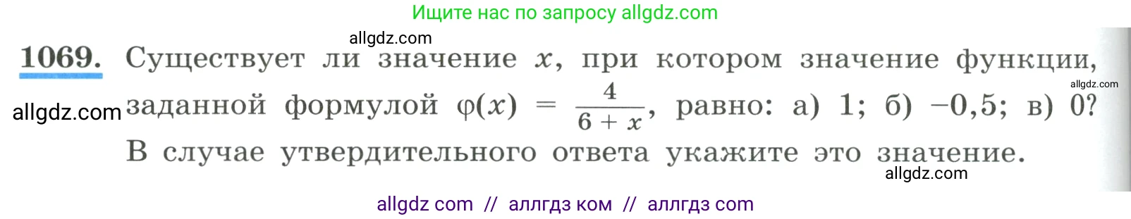 Алгебра, 8 класс Учебник, авторы: Макарычев Юрий Николаевич, Миндюк Нора Григорьевна, Нешков Константин Иванович, Суворова Светлана Борисовна, издательство Просвещение, Москва, 2023, белого цвета, страница 238, номер 1069, Условие