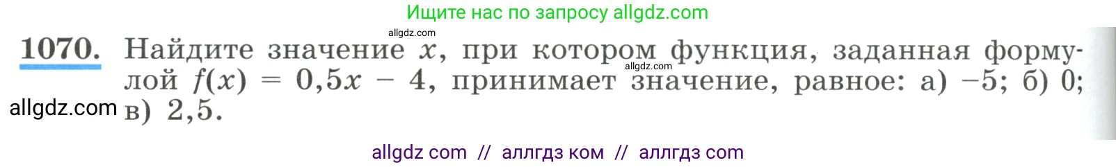 Алгебра, 8 класс Учебник, авторы: Макарычев Юрий Николаевич, Миндюк Нора Григорьевна, Нешков Константин Иванович, Суворова Светлана Борисовна, издательство Просвещение, Москва, 2023, белого цвета, страница 238, номер 1070, Условие