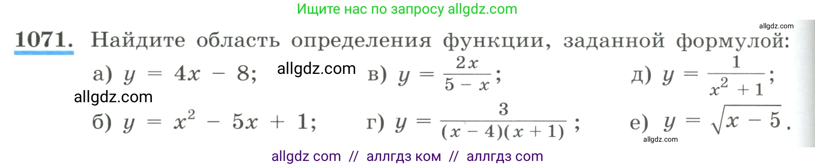 Алгебра, 8 класс Учебник, авторы: Макарычев Юрий Николаевич, Миндюк Нора Григорьевна, Нешков Константин Иванович, Суворова Светлана Борисовна, издательство Просвещение, Москва, 2023, белого цвета, страница 238, номер 1071, Условие