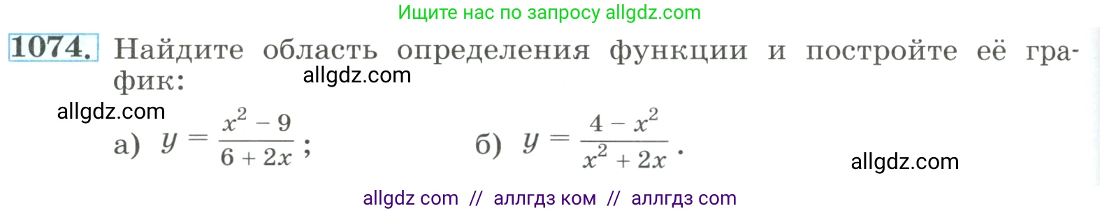 Алгебра, 8 класс Учебник, авторы: Макарычев Юрий Николаевич, Миндюк Нора Григорьевна, Нешков Константин Иванович, Суворова Светлана Борисовна, издательство Просвещение, Москва, 2023, белого цвета, страница 238, номер 1074, Условие