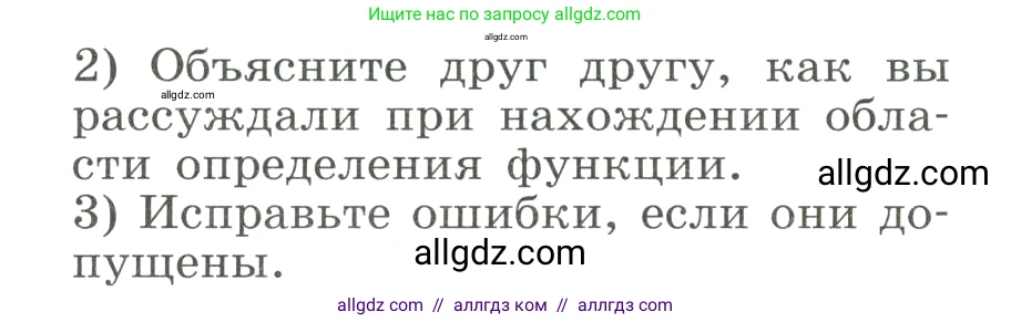 Алгебра, 8 класс Учебник, авторы: Макарычев Юрий Николаевич, Миндюк Нора Григорьевна, Нешков Константин Иванович, Суворова Светлана Борисовна, издательство Просвещение, Москва, 2023, белого цвета, страница 238, номер 1077, Условие (продолжение 2)