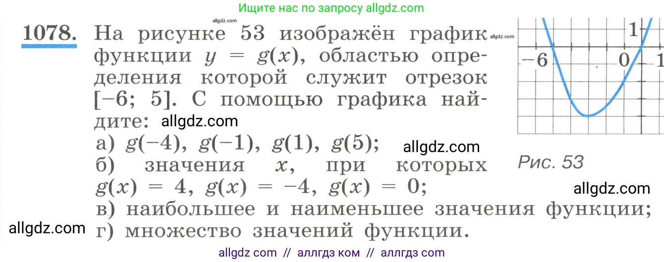 Алгебра, 8 класс Учебник, авторы: Макарычев Юрий Николаевич, Миндюк Нора Григорьевна, Нешков Константин Иванович, Суворова Светлана Борисовна, издательство Просвещение, Москва, 2023, белого цвета, страница 239, номер 1078, Условие