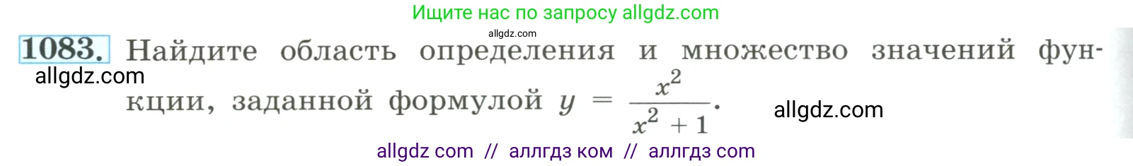 Алгебра, 8 класс Учебник, авторы: Макарычев Юрий Николаевич, Миндюк Нора Григорьевна, Нешков Константин Иванович, Суворова Светлана Борисовна, издательство Просвещение, Москва, 2023, белого цвета, страница 240, номер 1083, Условие