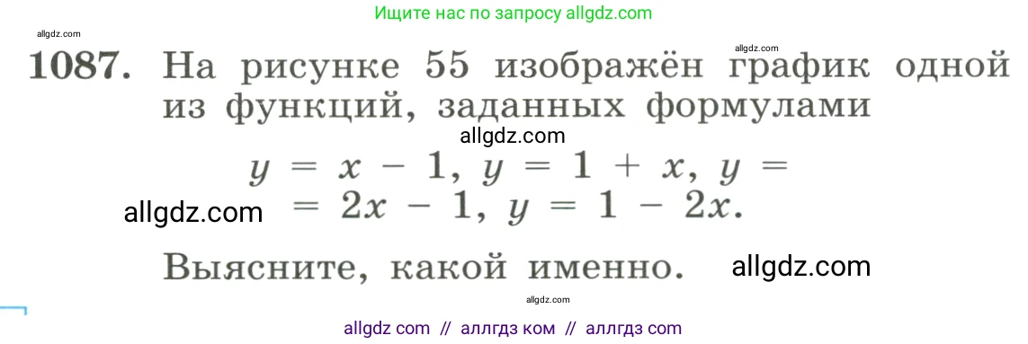 Алгебра, 8 класс Учебник, авторы: Макарычев Юрий Николаевич, Миндюк Нора Григорьевна, Нешков Константин Иванович, Суворова Светлана Борисовна, издательство Просвещение, Москва, 2023, белого цвета, страница 240, номер 1087, Условие