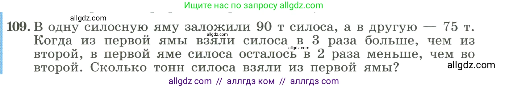 Алгебра, 8 класс Учебник, авторы: Макарычев Юрий Николаевич, Миндюк Нора Григорьевна, Нешков Константин Иванович, Суворова Светлана Борисовна, издательство Просвещение, Москва, 2023, белого цвета, страница 29, номер 109, Условие