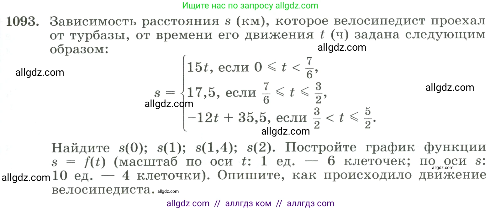 Алгебра, 8 класс Учебник, авторы: Макарычев Юрий Николаевич, Миндюк Нора Григорьевна, Нешков Константин Иванович, Суворова Светлана Борисовна, издательство Просвещение, Москва, 2023, белого цвета, страница 243, номер 1093, Условие