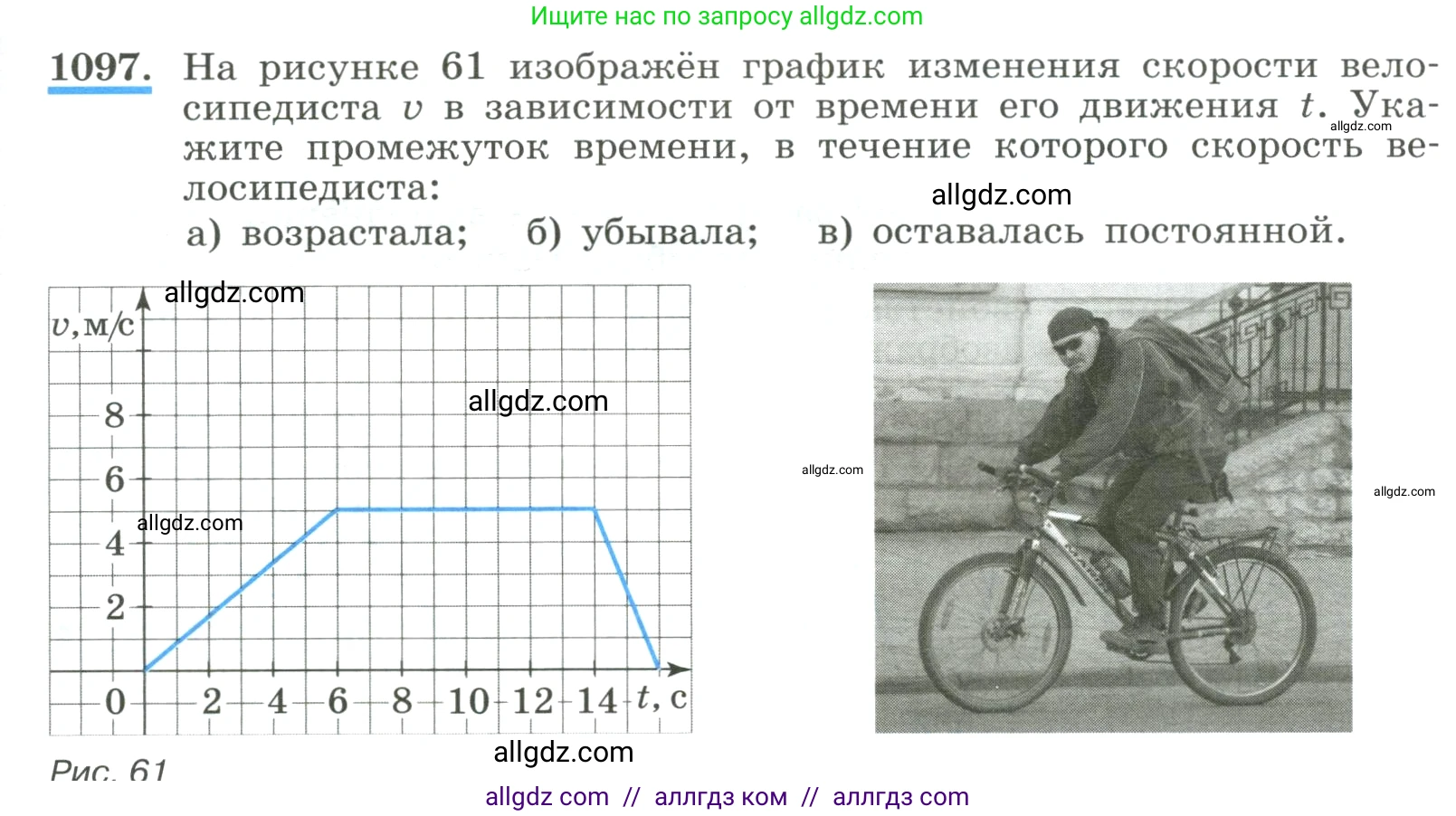 Алгебра, 8 класс Учебник, авторы: Макарычев Юрий Николаевич, Миндюк Нора Григорьевна, Нешков Константин Иванович, Суворова Светлана Борисовна, издательство Просвещение, Москва, 2023, белого цвета, страница 245, номер 1097, Условие