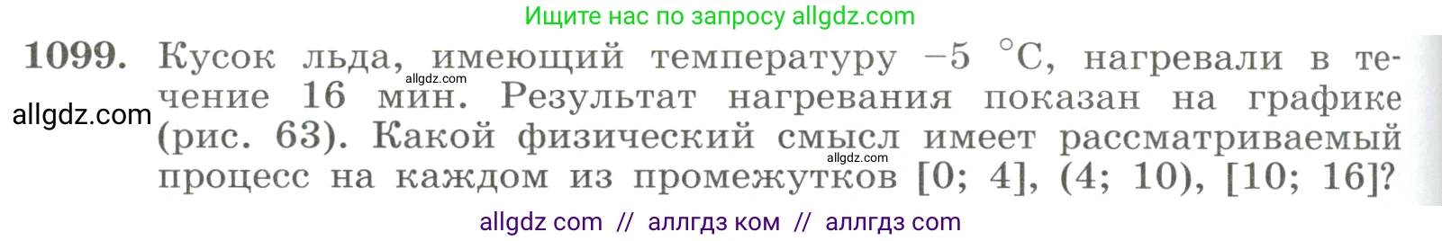 Алгебра, 8 класс Учебник, авторы: Макарычев Юрий Николаевич, Миндюк Нора Григорьевна, Нешков Константин Иванович, Суворова Светлана Борисовна, издательство Просвещение, Москва, 2023, белого цвета, страница 246, номер 1099, Условие