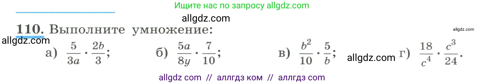 Алгебра, 8 класс Учебник, авторы: Макарычев Юрий Николаевич, Миндюк Нора Григорьевна, Нешков Константин Иванович, Суворова Светлана Борисовна, издательство Просвещение, Москва, 2023, белого цвета, страница 32, номер 110, Условие