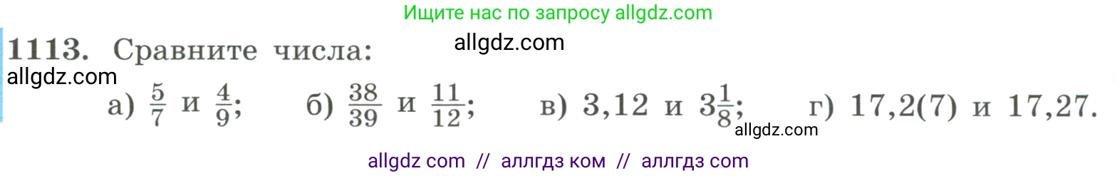 Алгебра, 8 класс Учебник, авторы: Макарычев Юрий Николаевич, Миндюк Нора Григорьевна, Нешков Константин Иванович, Суворова Светлана Борисовна, издательство Просвещение, Москва, 2023, белого цвета, страница 248, номер 1113, Условие