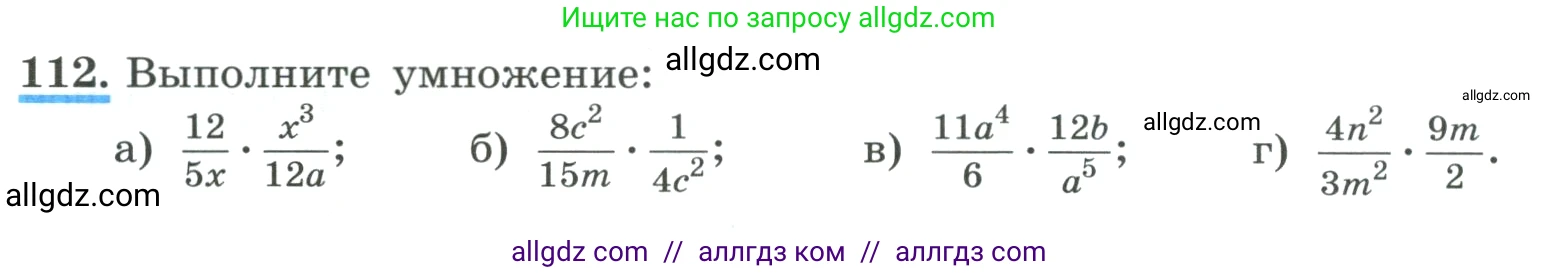 Алгебра, 8 класс Учебник, авторы: Макарычев Юрий Николаевич, Миндюк Нора Григорьевна, Нешков Константин Иванович, Суворова Светлана Борисовна, издательство Просвещение, Москва, 2023, белого цвета, страница 32, номер 112, Условие