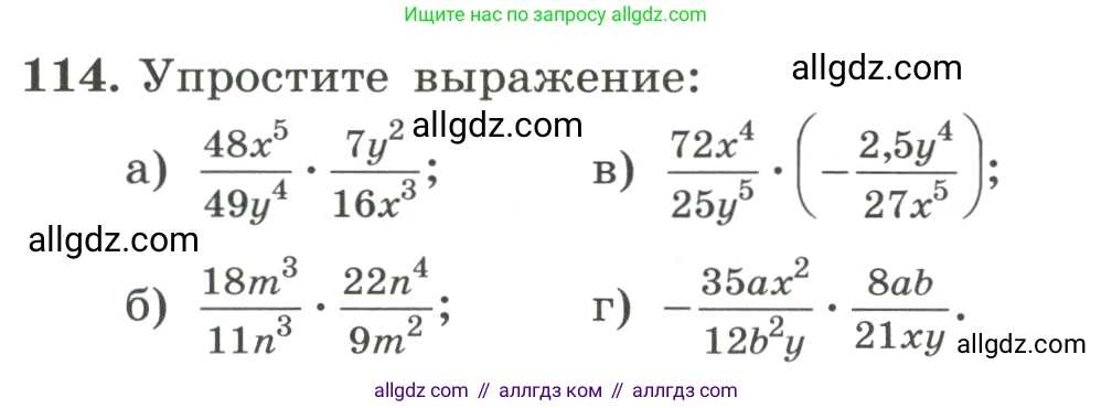 Алгебра, 8 класс Учебник, авторы: Макарычев Юрий Николаевич, Миндюк Нора Григорьевна, Нешков Константин Иванович, Суворова Светлана Борисовна, издательство Просвещение, Москва, 2023, белого цвета, страница 32, номер 114, Условие