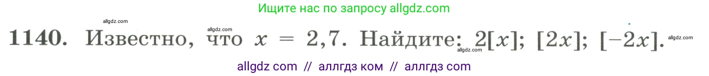 Алгебра, 8 класс Учебник, авторы: Макарычев Юрий Николаевич, Миндюк Нора Григорьевна, Нешков Константин Иванович, Суворова Светлана Борисовна, издательство Просвещение, Москва, 2023, белого цвета, страница 256, номер 1140, Условие