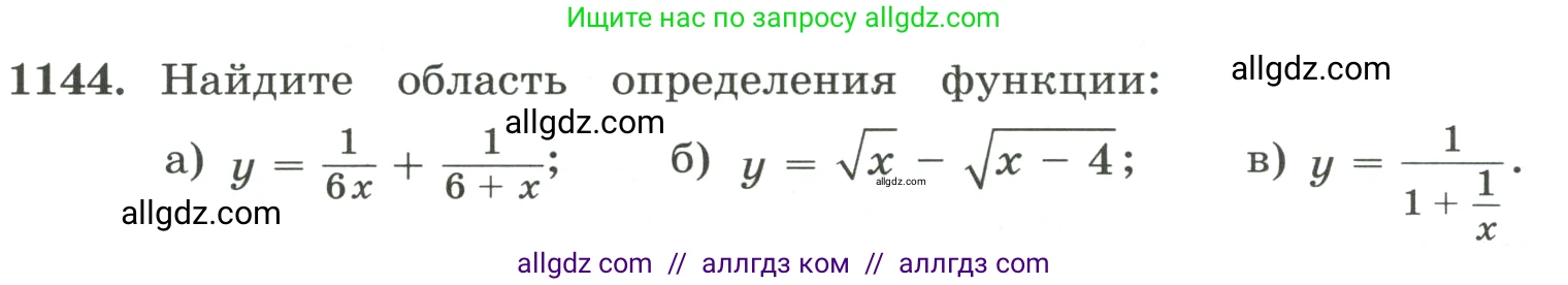 Алгебра, 8 класс Учебник, авторы: Макарычев Юрий Николаевич, Миндюк Нора Григорьевна, Нешков Константин Иванович, Суворова Светлана Борисовна, издательство Просвещение, Москва, 2023, белого цвета, страница 257, номер 1144, Условие