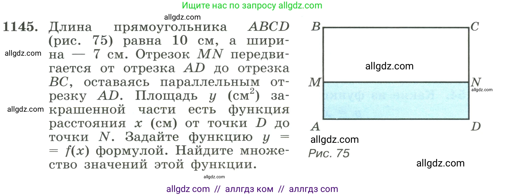 Алгебра, 8 класс Учебник, авторы: Макарычев Юрий Николаевич, Миндюк Нора Григорьевна, Нешков Константин Иванович, Суворова Светлана Борисовна, издательство Просвещение, Москва, 2023, белого цвета, страница 257, номер 1145, Условие