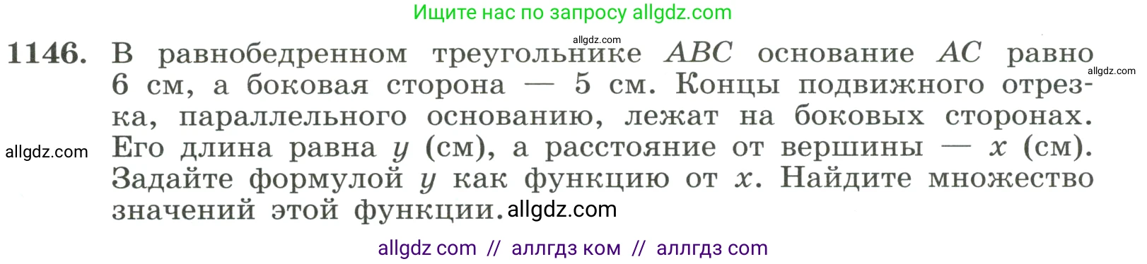 Алгебра, 8 класс Учебник, авторы: Макарычев Юрий Николаевич, Миндюк Нора Григорьевна, Нешков Константин Иванович, Суворова Светлана Борисовна, издательство Просвещение, Москва, 2023, белого цвета, страница 257, номер 1146, Условие