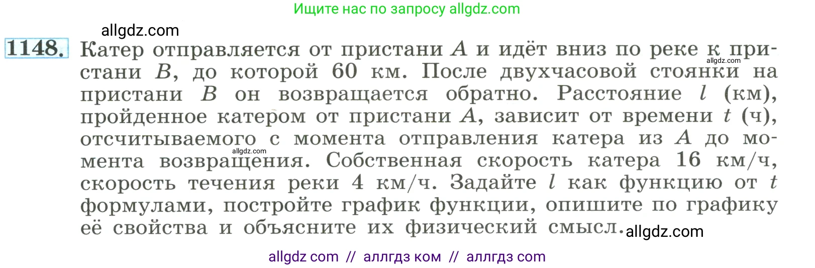 Алгебра, 8 класс Учебник, авторы: Макарычев Юрий Николаевич, Миндюк Нора Григорьевна, Нешков Константин Иванович, Суворова Светлана Борисовна, издательство Просвещение, Москва, 2023, белого цвета, страница 257, номер 1148, Условие