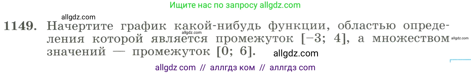 Алгебра, 8 класс Учебник, авторы: Макарычев Юрий Николаевич, Миндюк Нора Григорьевна, Нешков Константин Иванович, Суворова Светлана Борисовна, издательство Просвещение, Москва, 2023, белого цвета, страница 257, номер 1149, Условие