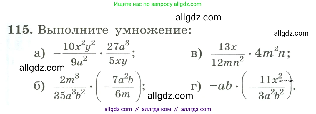 Алгебра, 8 класс Учебник, авторы: Макарычев Юрий Николаевич, Миндюк Нора Григорьевна, Нешков Константин Иванович, Суворова Светлана Борисовна, издательство Просвещение, Москва, 2023, белого цвета, страница 33, номер 115, Условие