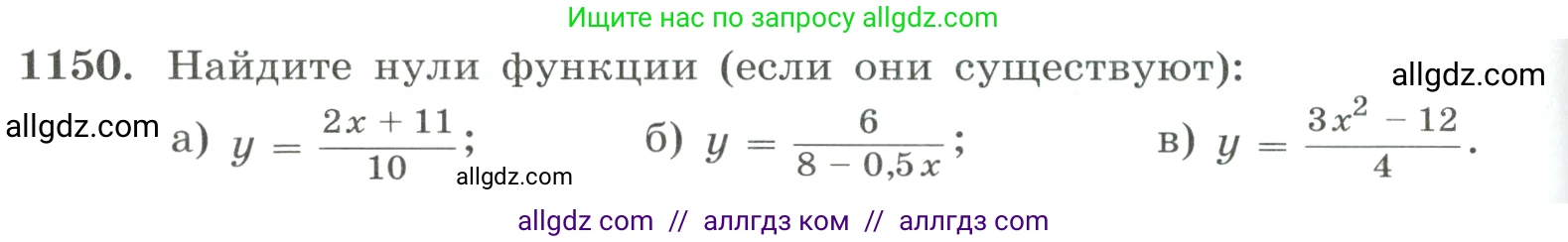 Алгебра, 8 класс Учебник, авторы: Макарычев Юрий Николаевич, Миндюк Нора Григорьевна, Нешков Константин Иванович, Суворова Светлана Борисовна, издательство Просвещение, Москва, 2023, белого цвета, страница 258, номер 1150, Условие