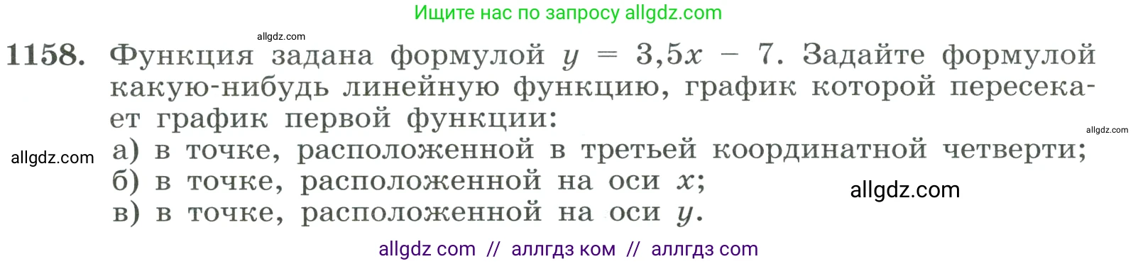 Алгебра, 8 класс Учебник, авторы: Макарычев Юрий Николаевич, Миндюк Нора Григорьевна, Нешков Константин Иванович, Суворова Светлана Борисовна, издательство Просвещение, Москва, 2023, белого цвета, страница 259, номер 1158, Условие