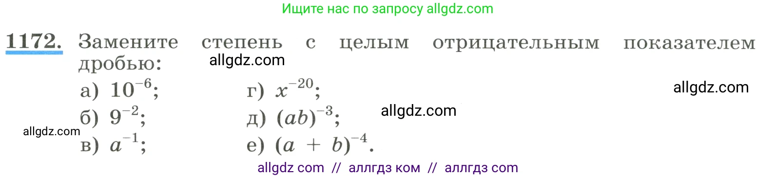 Алгебра, 8 класс Учебник, авторы: Макарычев Юрий Николаевич, Миндюк Нора Григорьевна, Нешков Константин Иванович, Суворова Светлана Борисовна, издательство Просвещение, Москва, 2023, белого цвета, страница 263, номер 1172, Условие