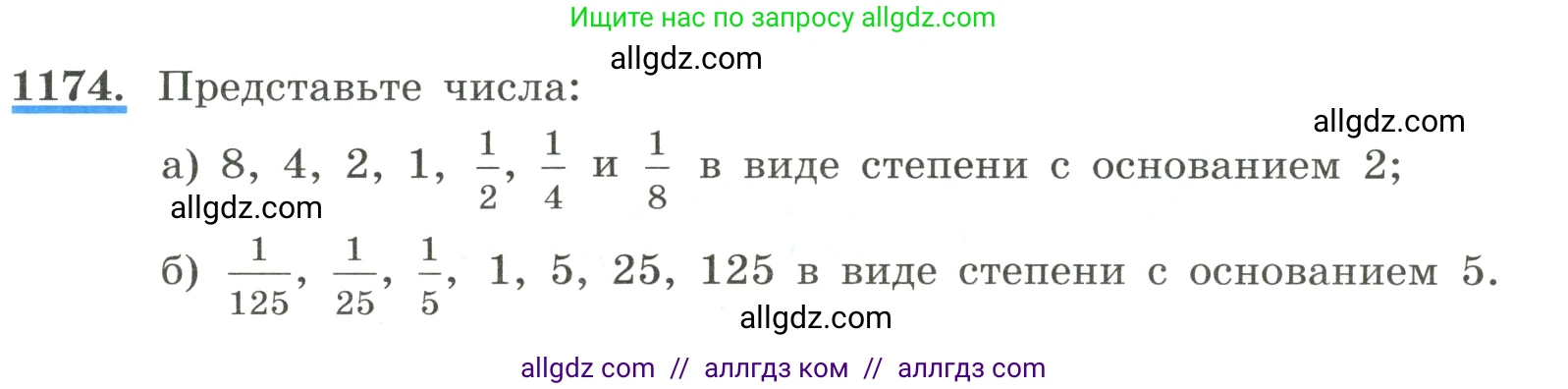Алгебра, 8 класс Учебник, авторы: Макарычев Юрий Николаевич, Миндюк Нора Григорьевна, Нешков Константин Иванович, Суворова Светлана Борисовна, издательство Просвещение, Москва, 2023, белого цвета, страница 263, номер 1174, Условие