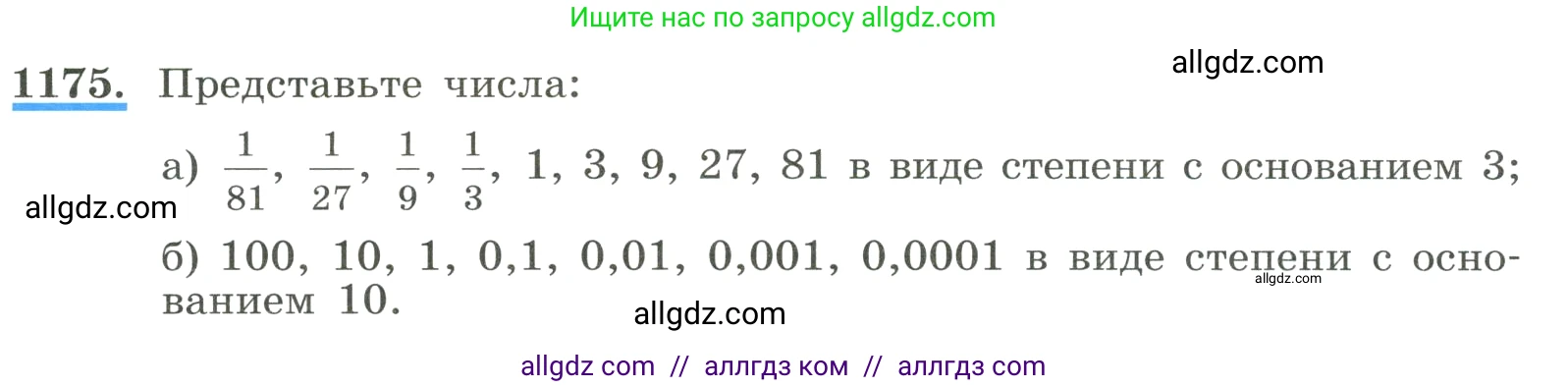 Алгебра, 8 класс Учебник, авторы: Макарычев Юрий Николаевич, Миндюк Нора Григорьевна, Нешков Константин Иванович, Суворова Светлана Борисовна, издательство Просвещение, Москва, 2023, белого цвета, страница 263, номер 1175, Условие